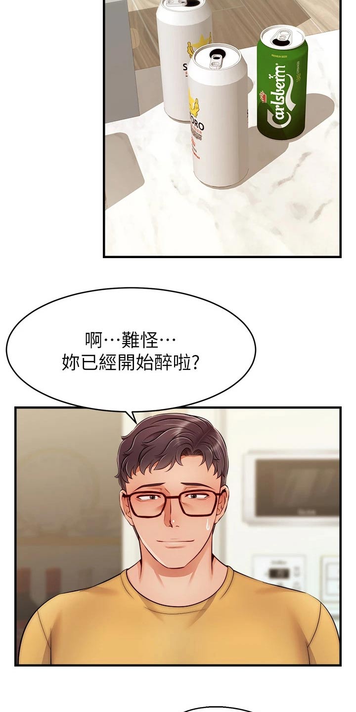 《家人的意义》漫画最新章节第49章：恭喜免费下拉式在线观看章节第【12】张图片