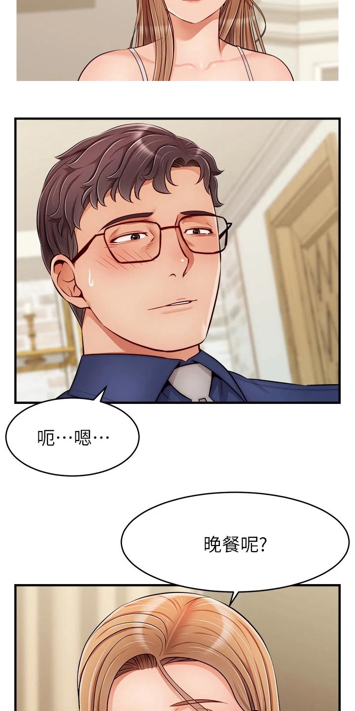 《家人的意义》漫画最新章节第49章：恭喜免费下拉式在线观看章节第【24】张图片