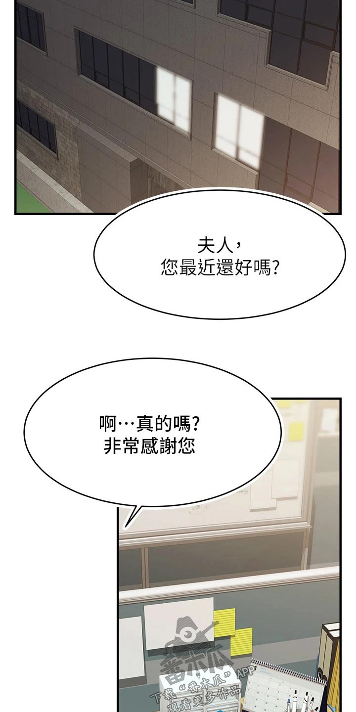 《家人的意义》漫画最新章节第49章：恭喜免费下拉式在线观看章节第【4】张图片