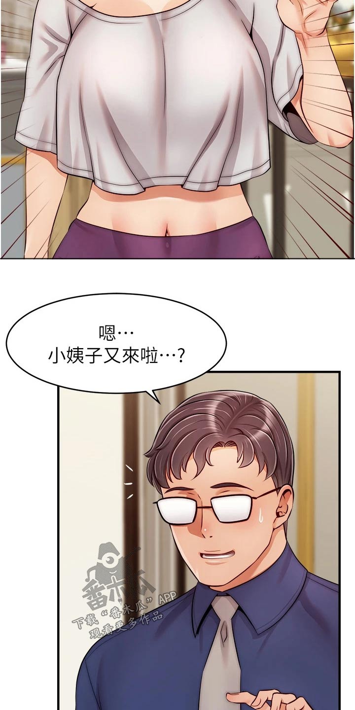 《家人的意义》漫画最新章节第49章：恭喜免费下拉式在线观看章节第【27】张图片