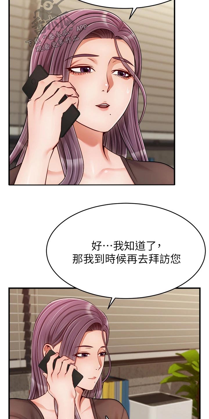 《家人的意义》漫画最新章节第49章：恭喜免费下拉式在线观看章节第【2】张图片