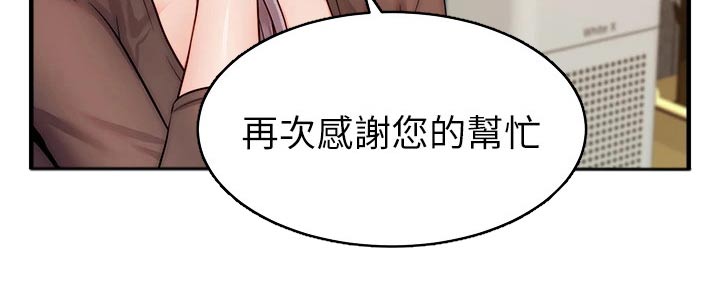 《家人的意义》漫画最新章节第49章：恭喜免费下拉式在线观看章节第【1】张图片