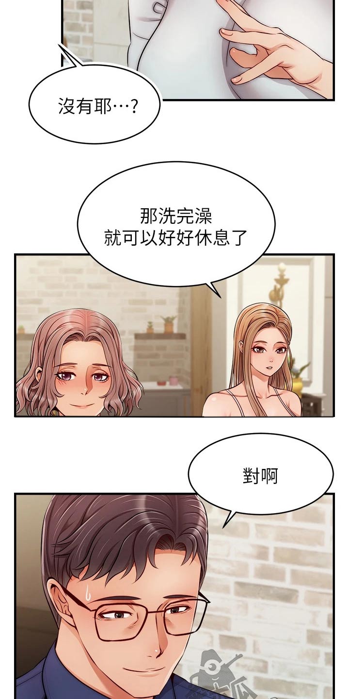 《家人的意义》漫画最新章节第49章：恭喜免费下拉式在线观看章节第【22】张图片