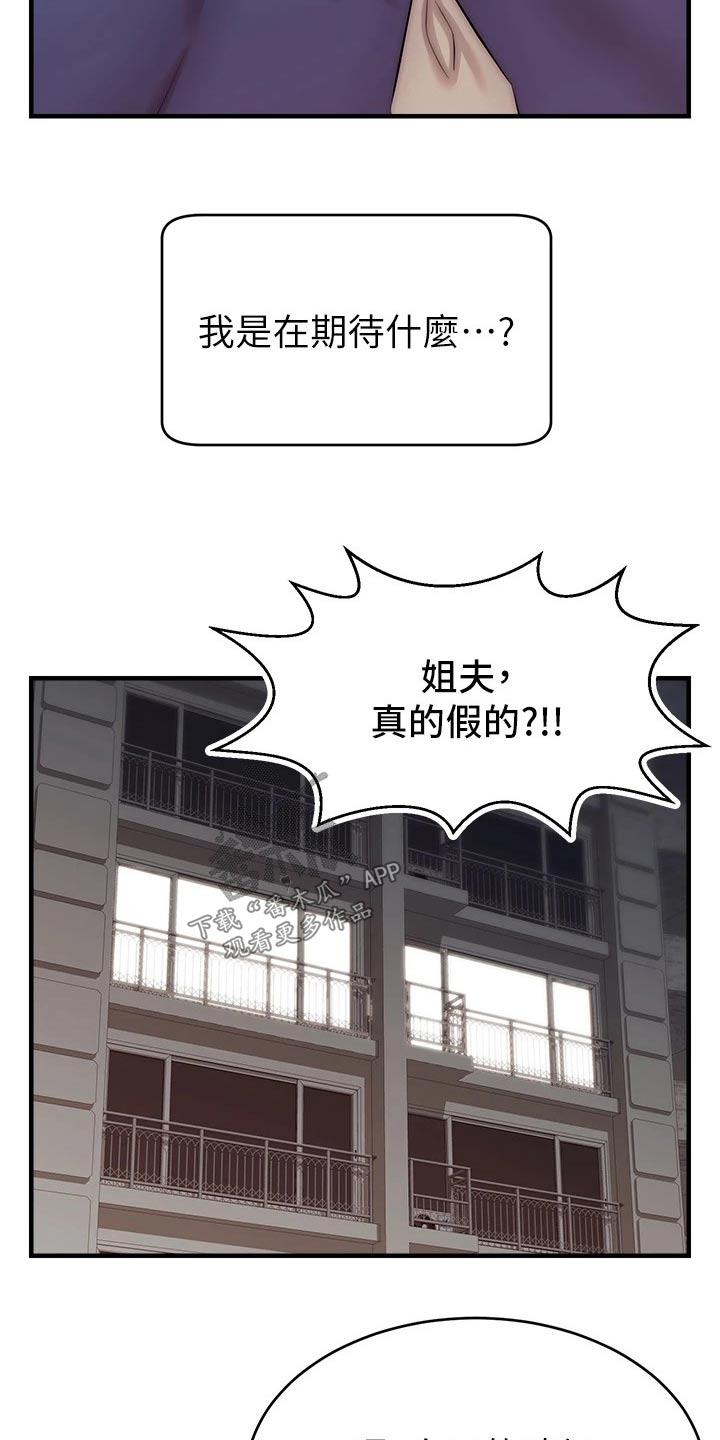 《家人的意义》漫画最新章节第49章：恭喜免费下拉式在线观看章节第【20】张图片