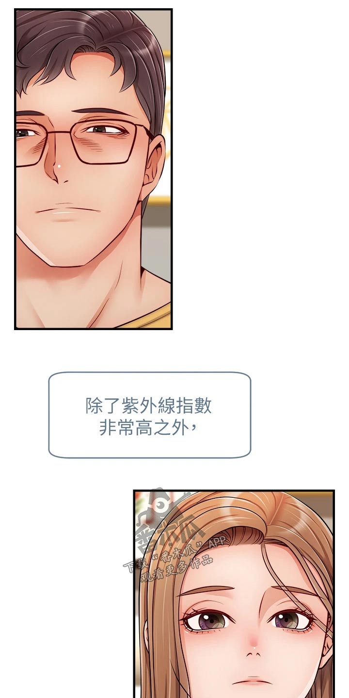 《家人的意义》漫画最新章节第49章：恭喜免费下拉式在线观看章节第【8】张图片