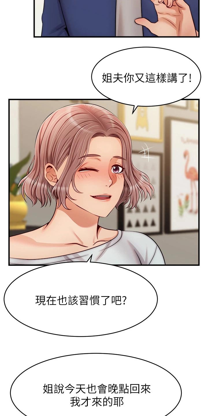 《家人的意义》漫画最新章节第49章：恭喜免费下拉式在线观看章节第【26】张图片