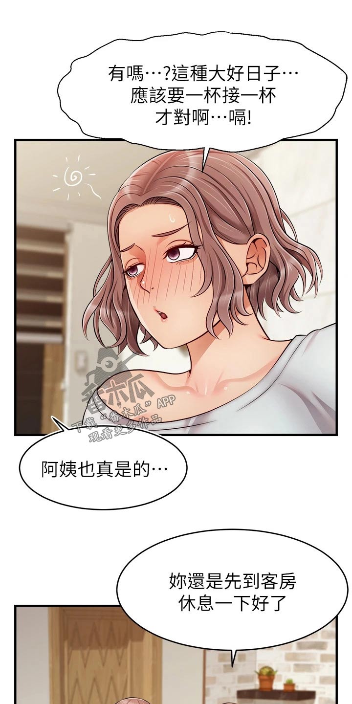 《家人的意义》漫画最新章节第50章：教授免费下拉式在线观看章节第【22】张图片