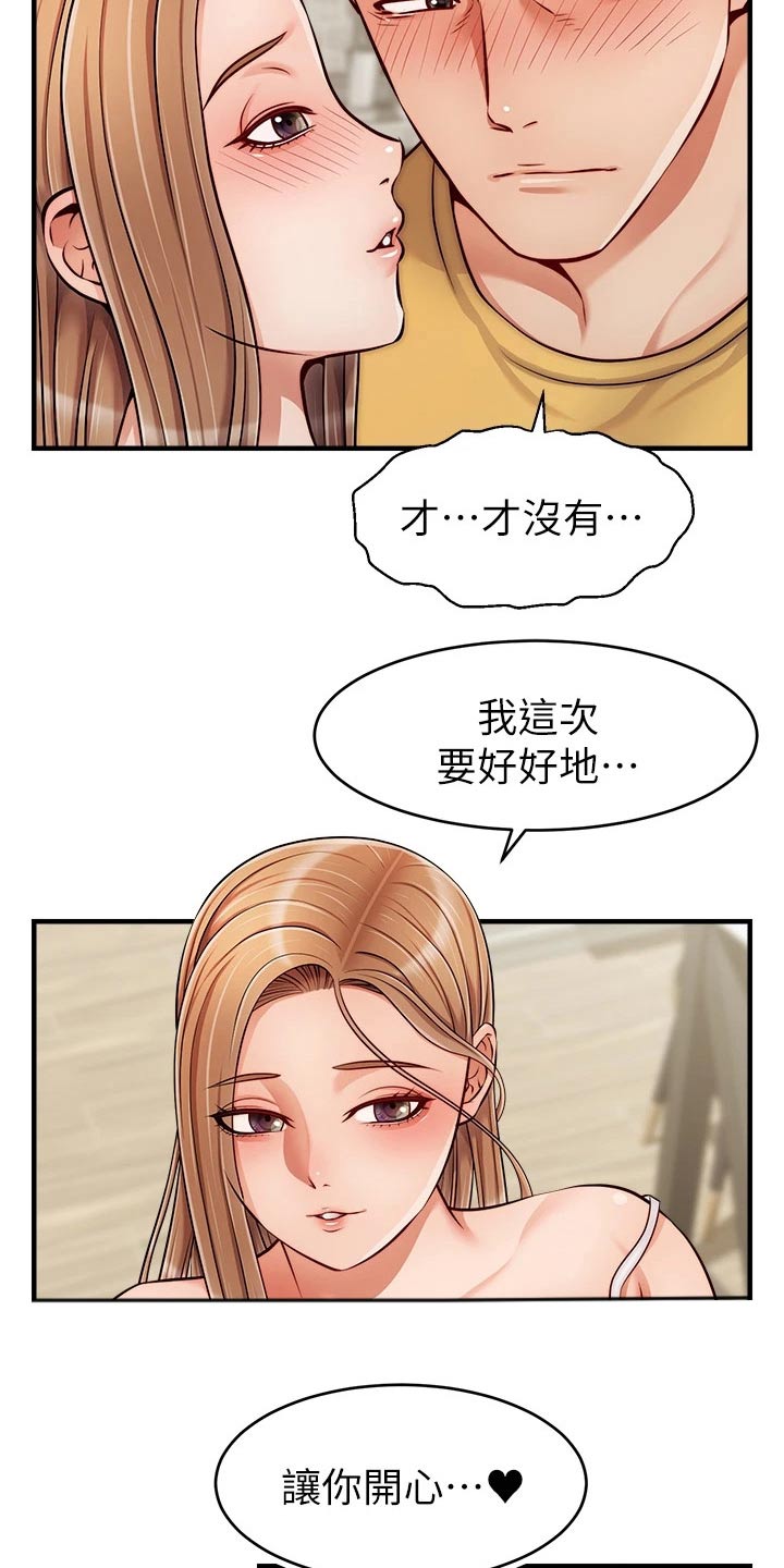 《家人的意义》漫画最新章节第50章：教授免费下拉式在线观看章节第【15】张图片