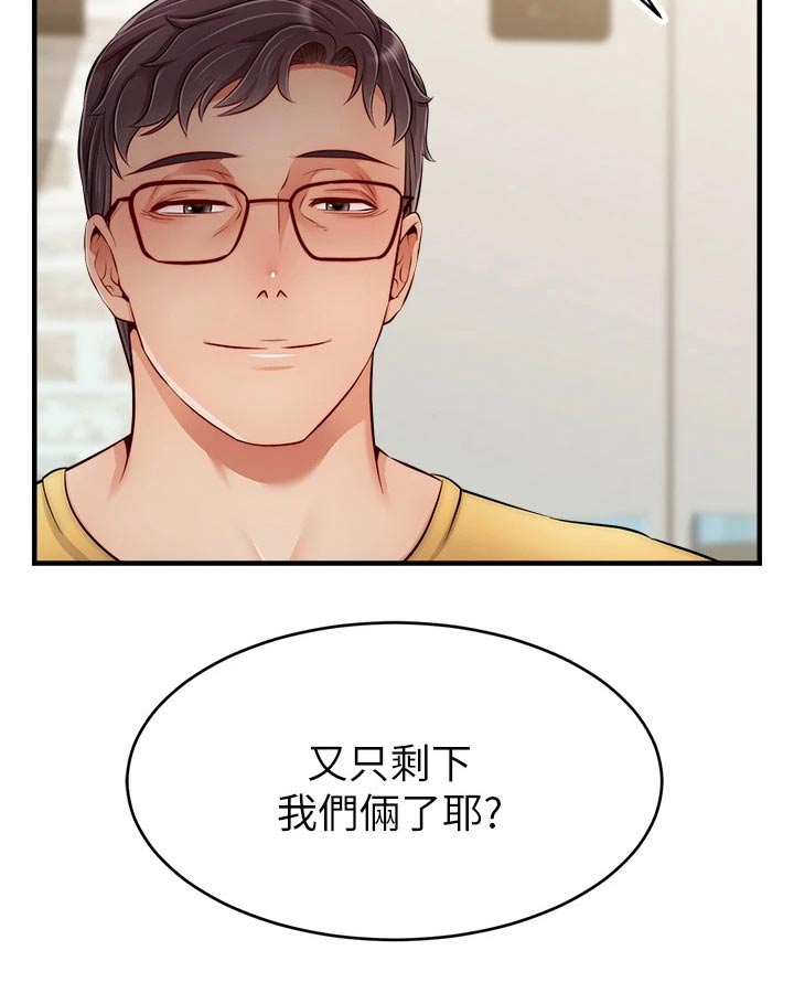 《家人的意义》漫画最新章节第50章：教授免费下拉式在线观看章节第【19】张图片