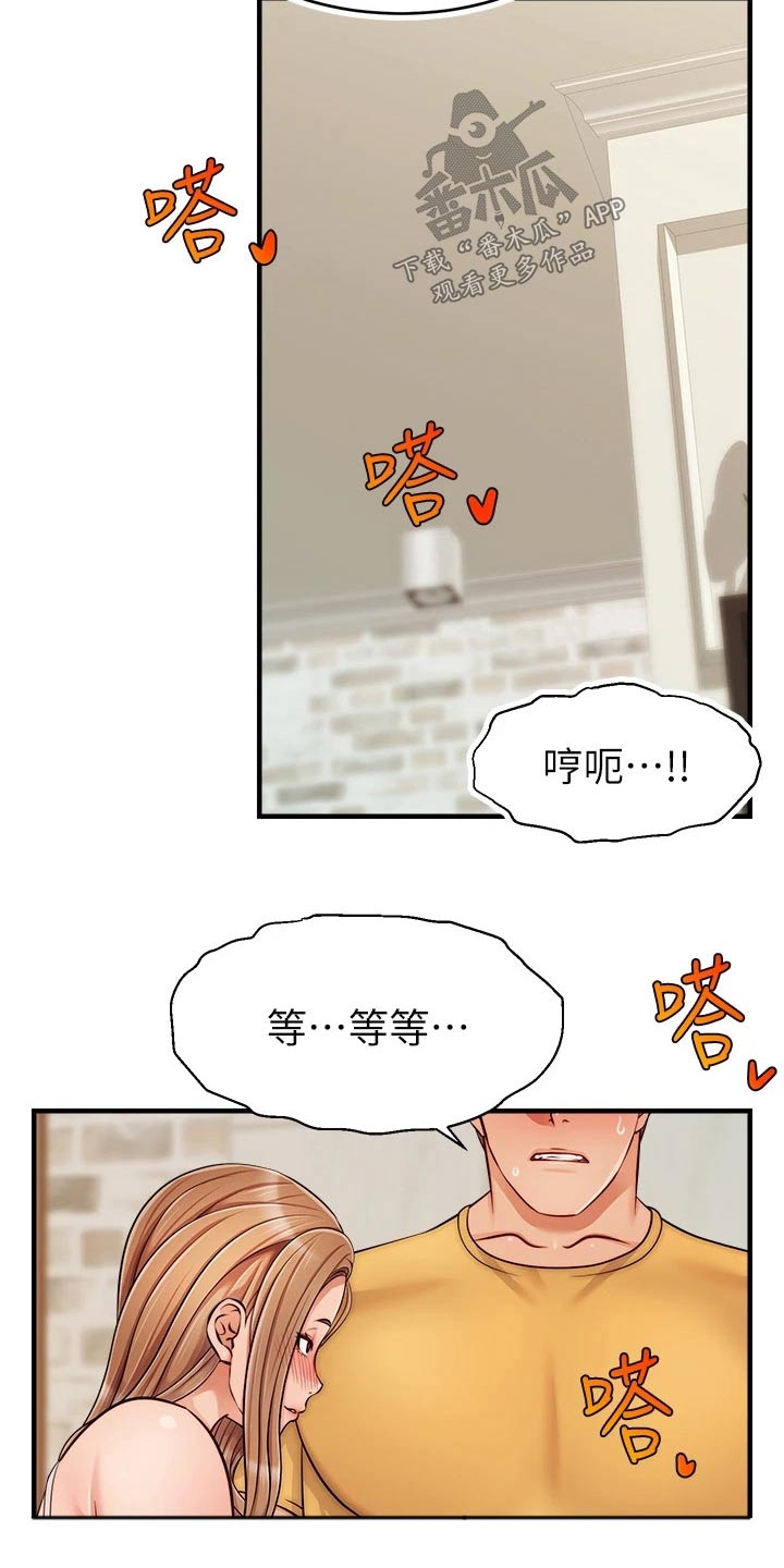 《家人的意义》漫画最新章节第50章：教授免费下拉式在线观看章节第【14】张图片