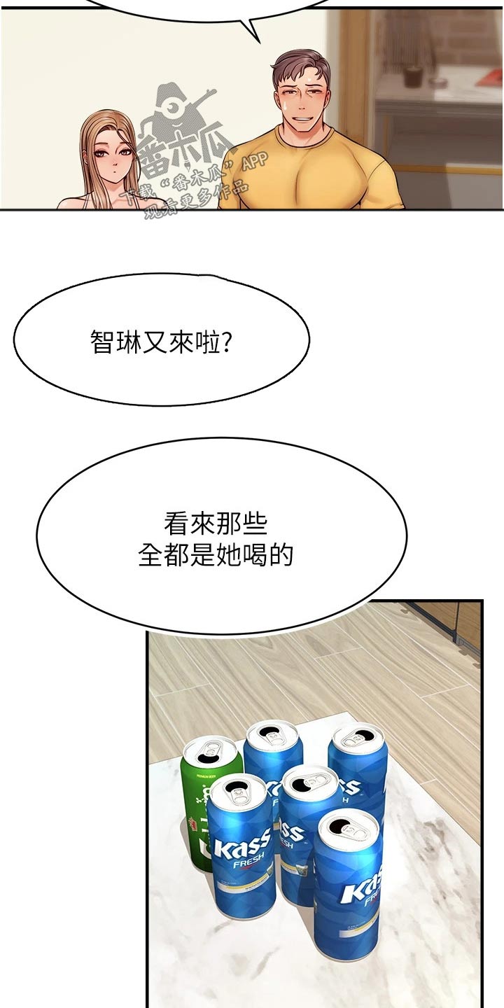 《家人的意义》漫画最新章节第50章：教授免费下拉式在线观看章节第【9】张图片