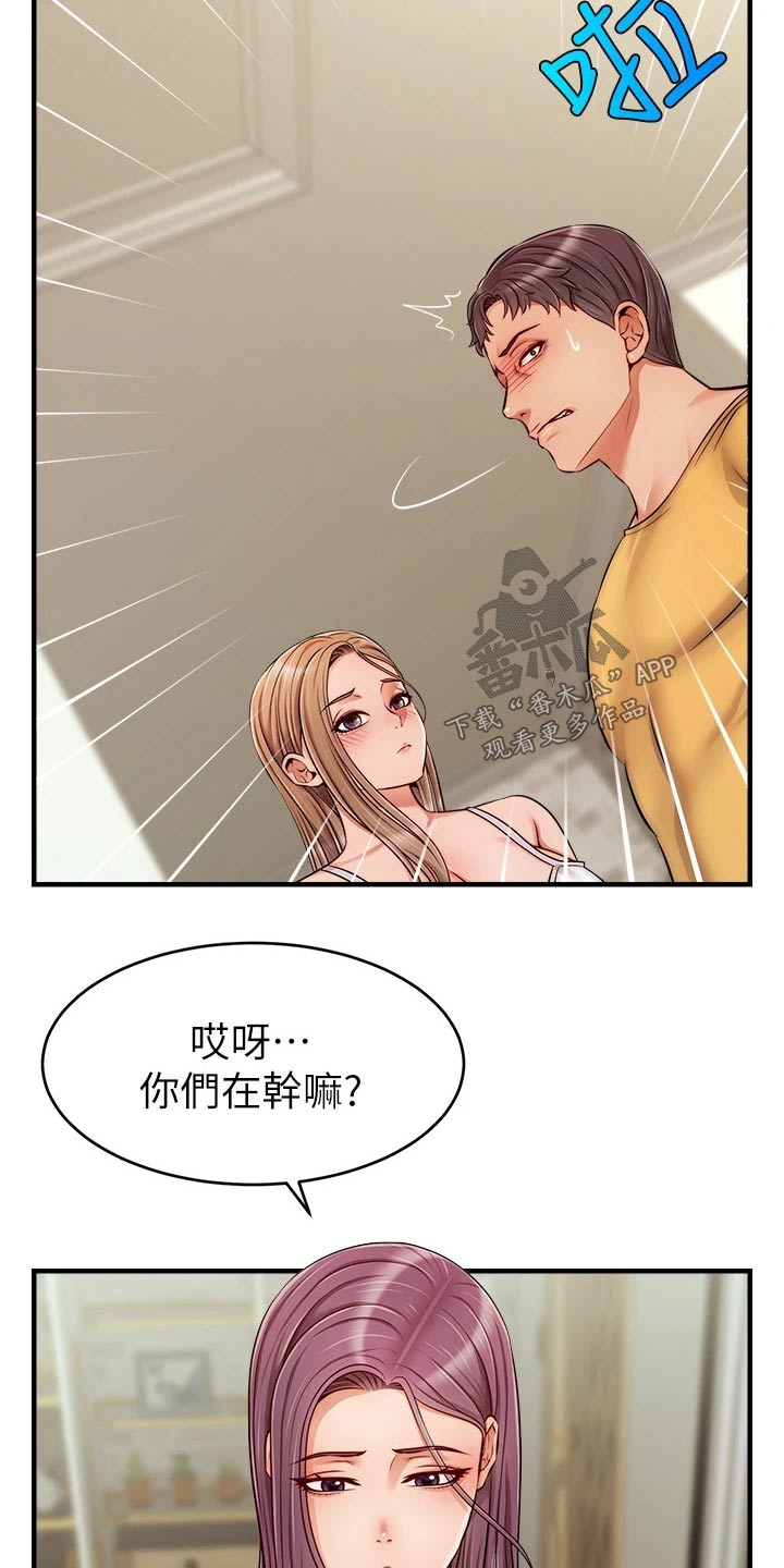 《家人的意义》漫画最新章节第50章：教授免费下拉式在线观看章节第【11】张图片