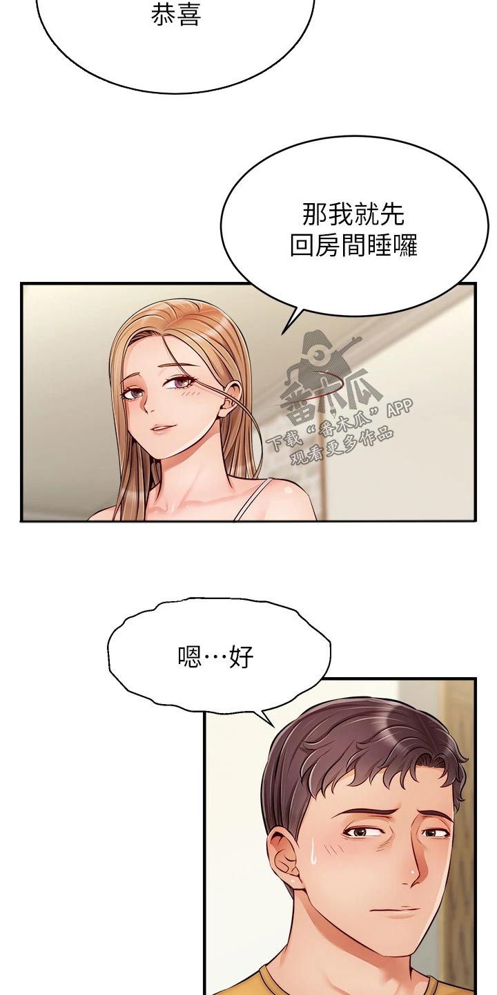 《家人的意义》漫画最新章节第50章：教授免费下拉式在线观看章节第【6】张图片