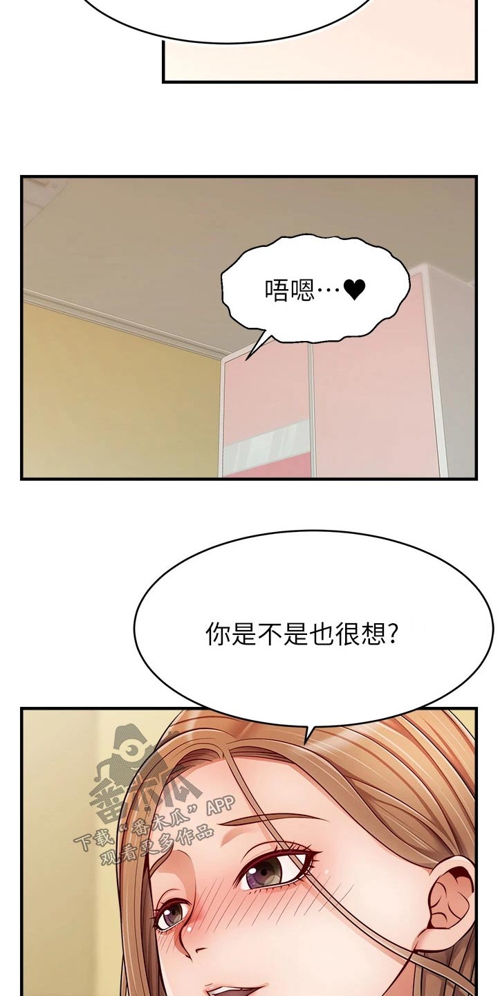 《家人的意义》漫画最新章节第51章：越线免费下拉式在线观看章节第【9】张图片