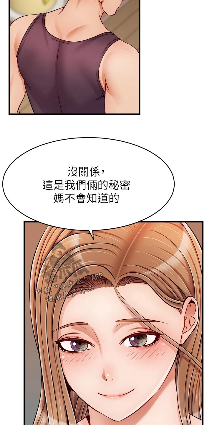 《家人的意义》漫画最新章节第51章：越线免费下拉式在线观看章节第【15】张图片