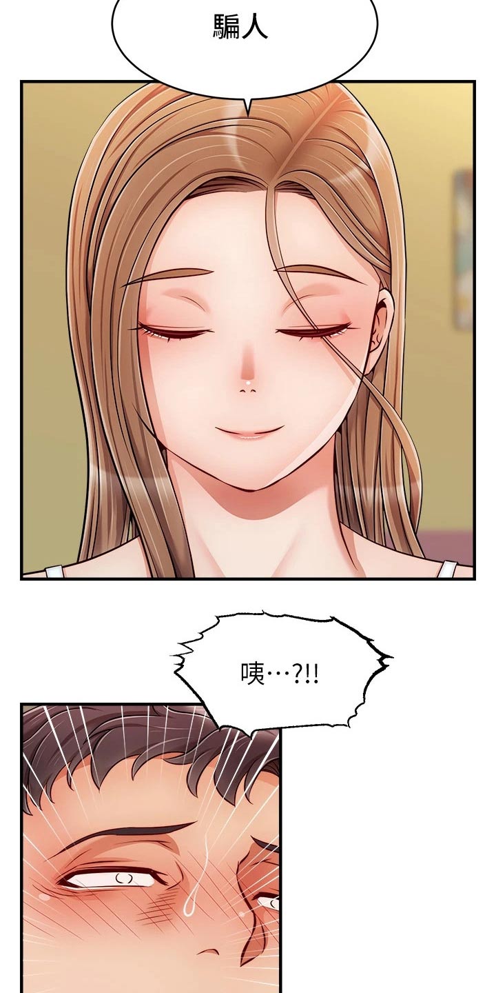 《家人的意义》漫画最新章节第51章：越线免费下拉式在线观看章节第【18】张图片