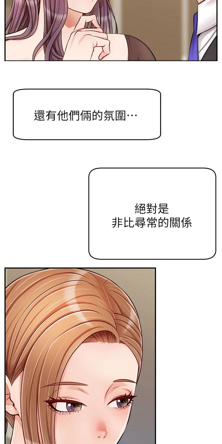 《家人的意义》漫画最新章节第51章：越线免费下拉式在线观看章节第【4】张图片