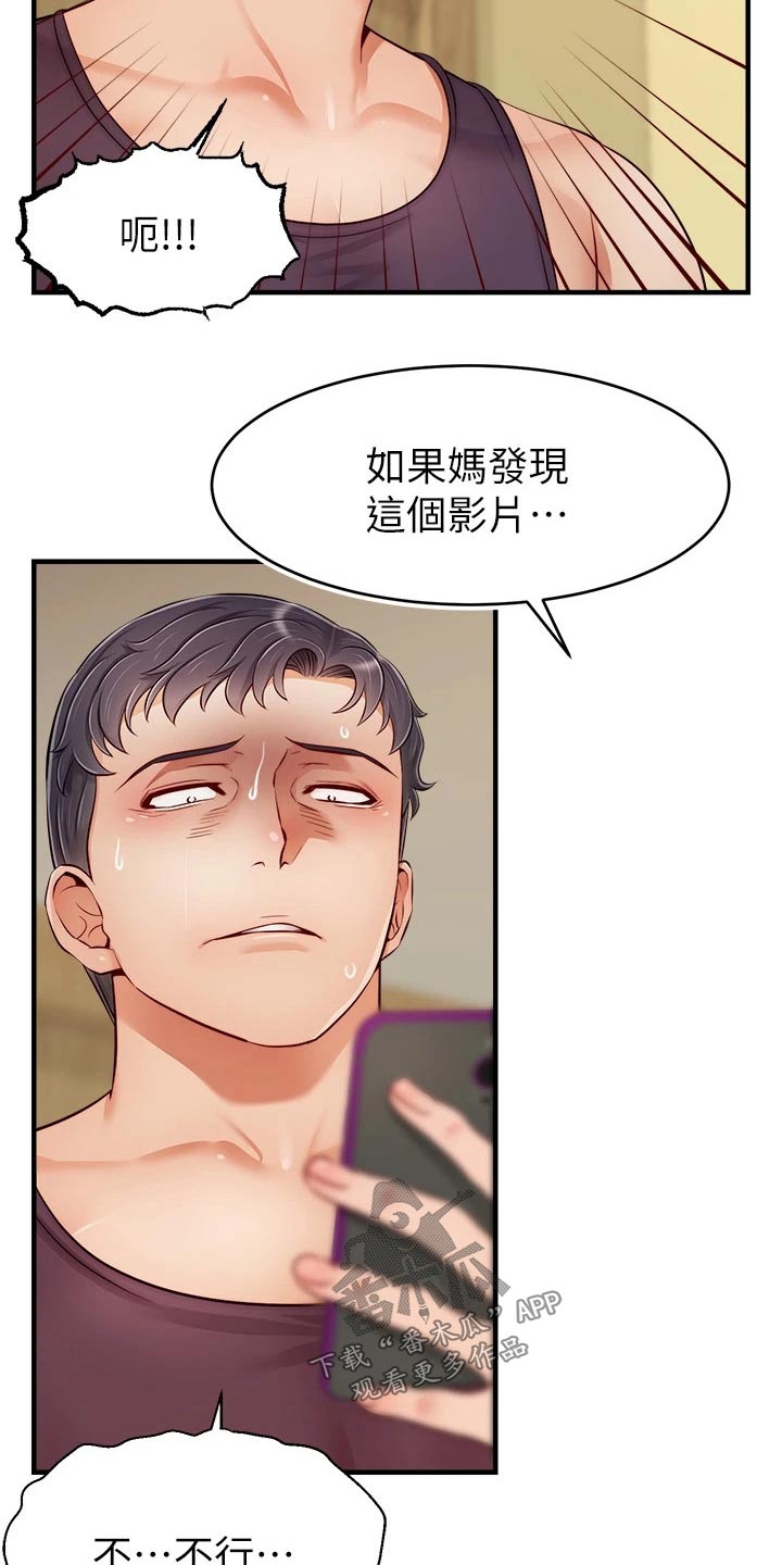 《家人的意义》漫画最新章节第51章：越线免费下拉式在线观看章节第【11】张图片