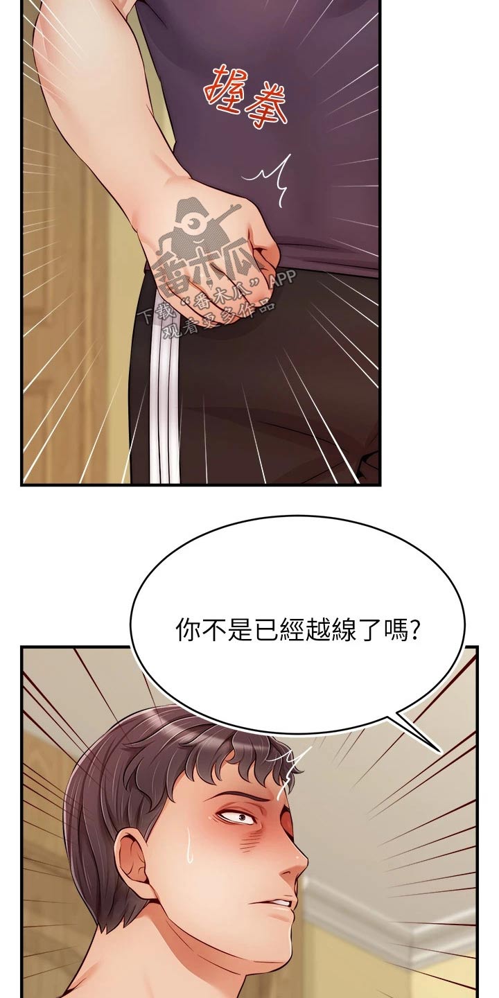 《家人的意义》漫画最新章节第51章：越线免费下拉式在线观看章节第【12】张图片