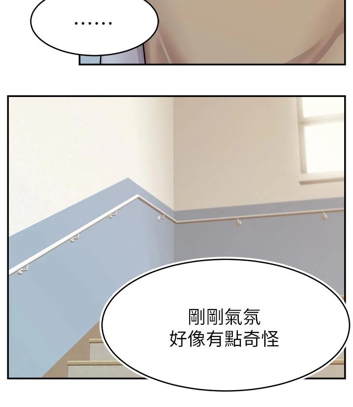 《家人的意义》漫画最新章节第52章：被欺负免费下拉式在线观看章节第【6】张图片