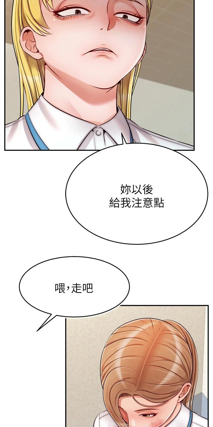 《家人的意义》漫画最新章节第52章：被欺负免费下拉式在线观看章节第【12】张图片