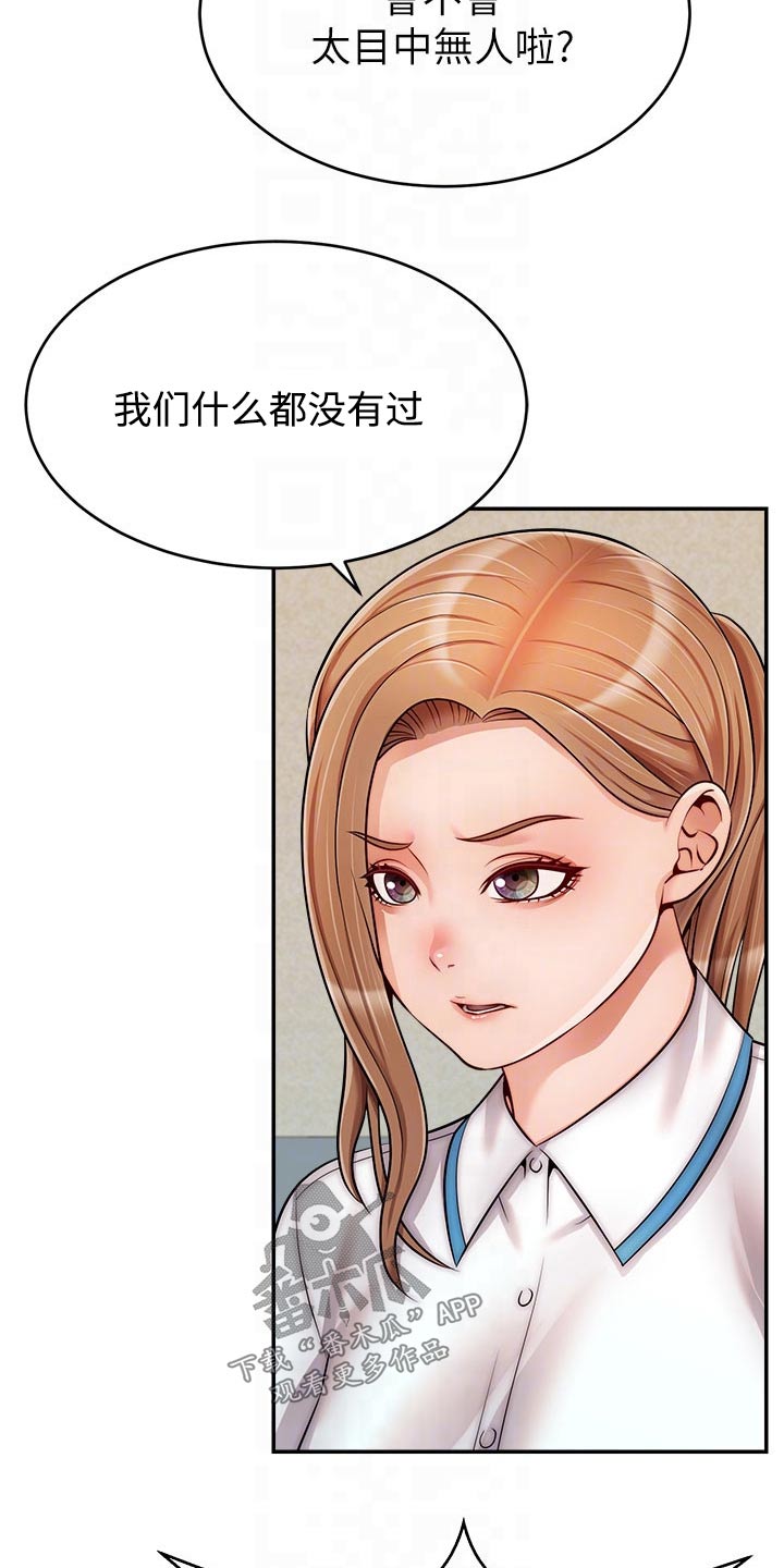 《家人的意义》漫画最新章节第52章：被欺负免费下拉式在线观看章节第【14】张图片