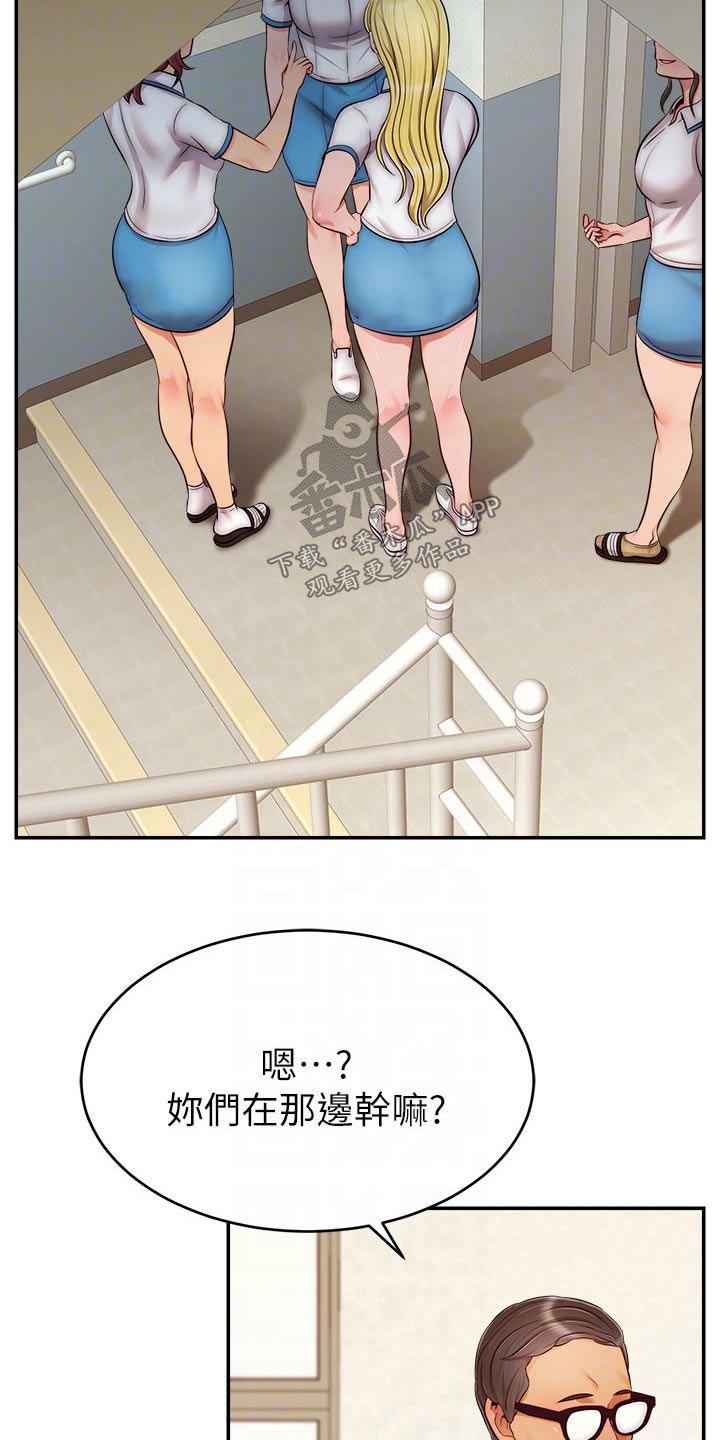 《家人的意义》漫画最新章节第52章：被欺负免费下拉式在线观看章节第【9】张图片