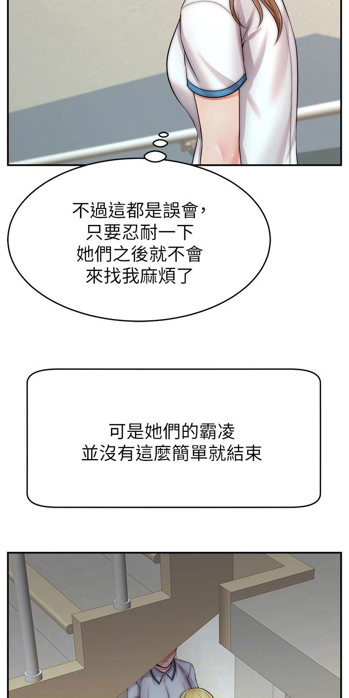 《家人的意义》漫画最新章节第52章：被欺负免费下拉式在线观看章节第【10】张图片