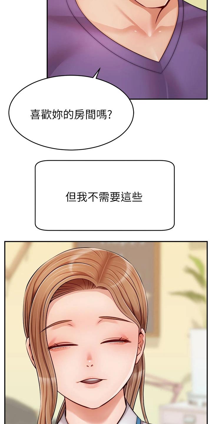 《家人的意义》漫画最新章节第52章：被欺负免费下拉式在线观看章节第【22】张图片