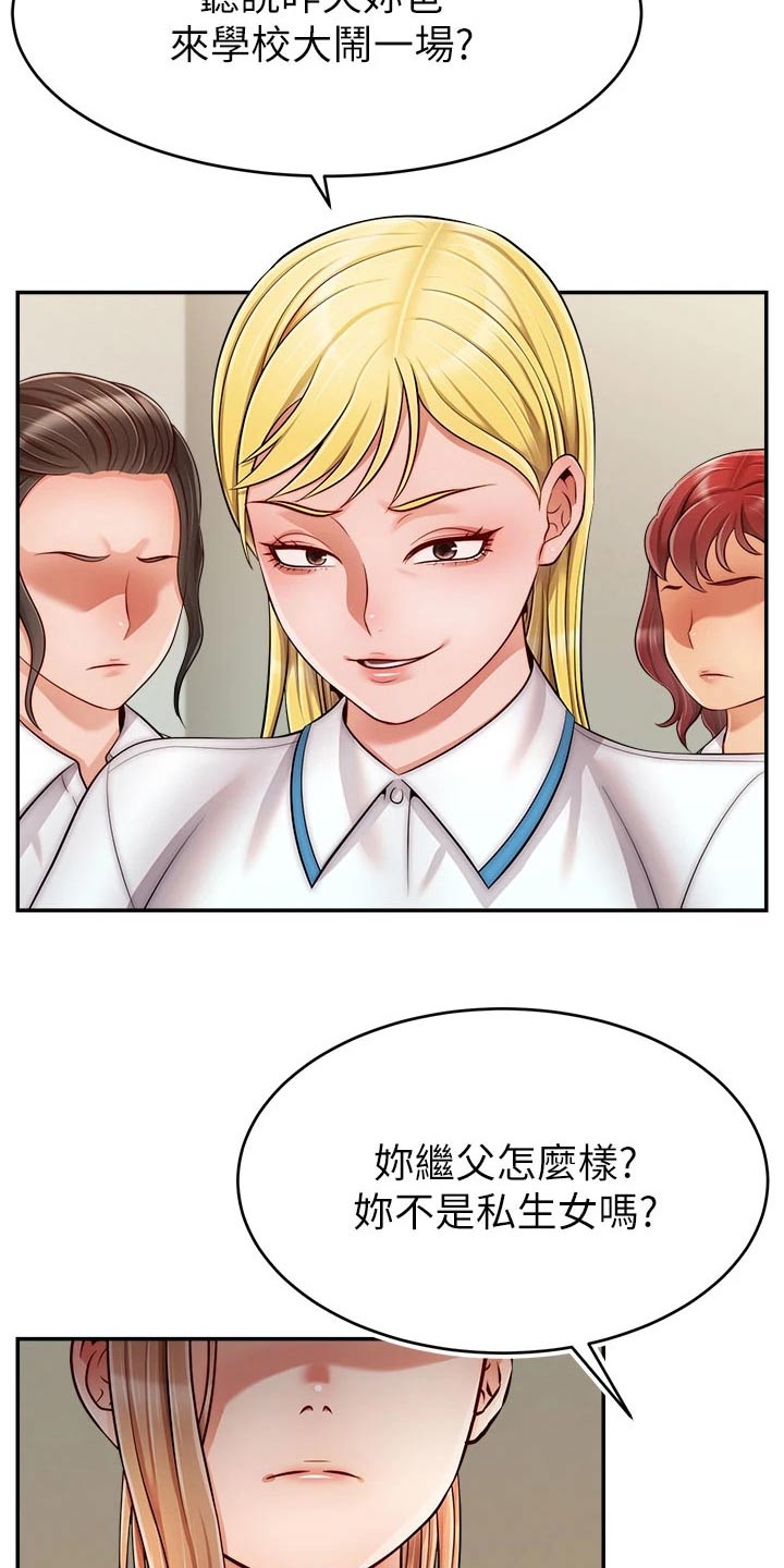 《家人的意义》漫画最新章节第53章：赞同免费下拉式在线观看章节第【10】张图片