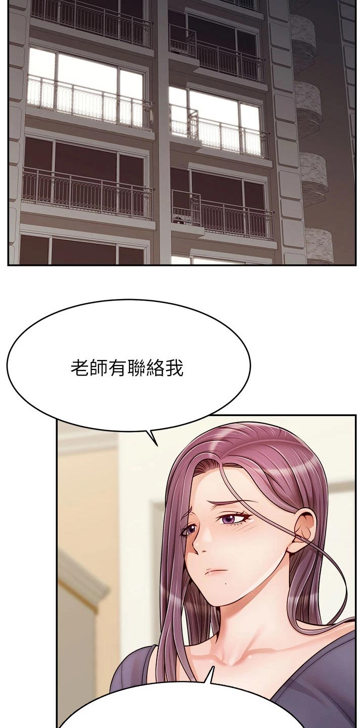 《家人的意义》漫画最新章节第53章：赞同免费下拉式在线观看章节第【4】张图片