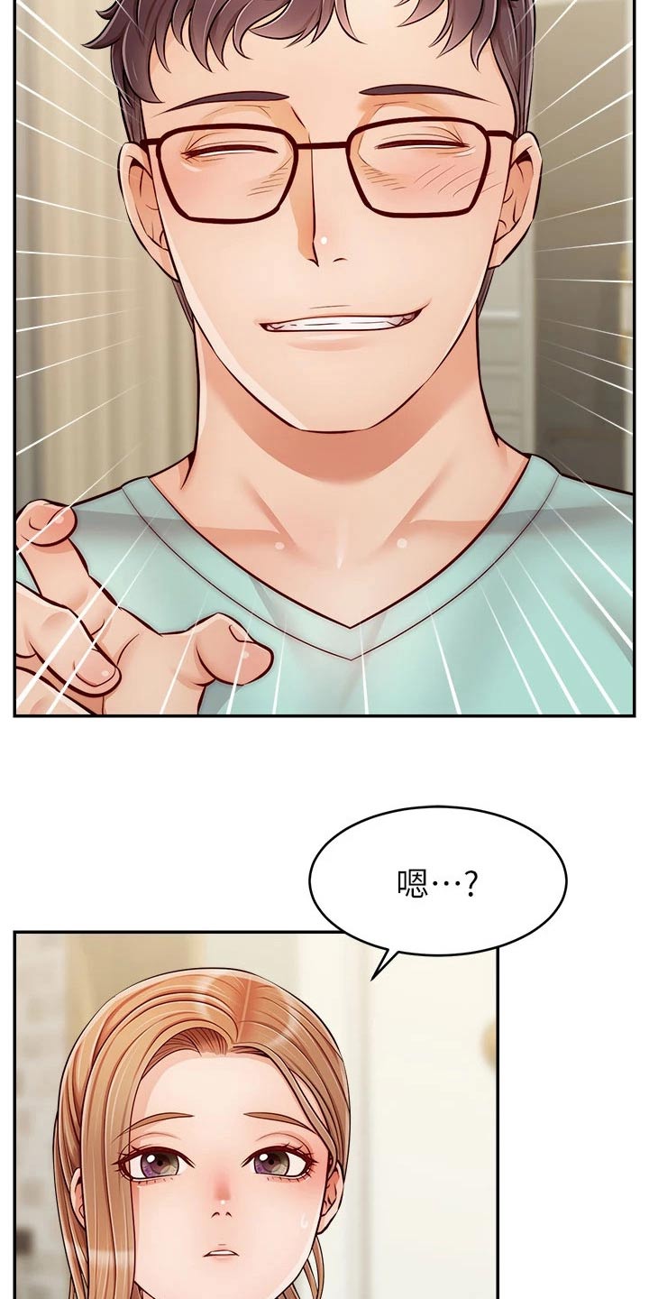 《家人的意义》漫画最新章节第53章：赞同免费下拉式在线观看章节第【2】张图片