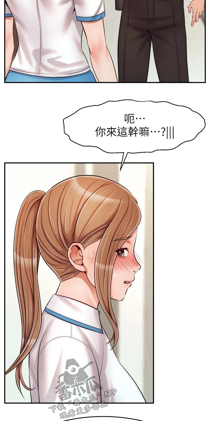 《家人的意义》漫画最新章节第53章：赞同免费下拉式在线观看章节第【21】张图片