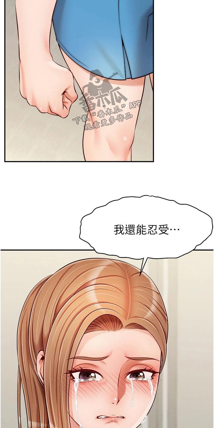 《家人的意义》漫画最新章节第53章：赞同免费下拉式在线观看章节第【15】张图片