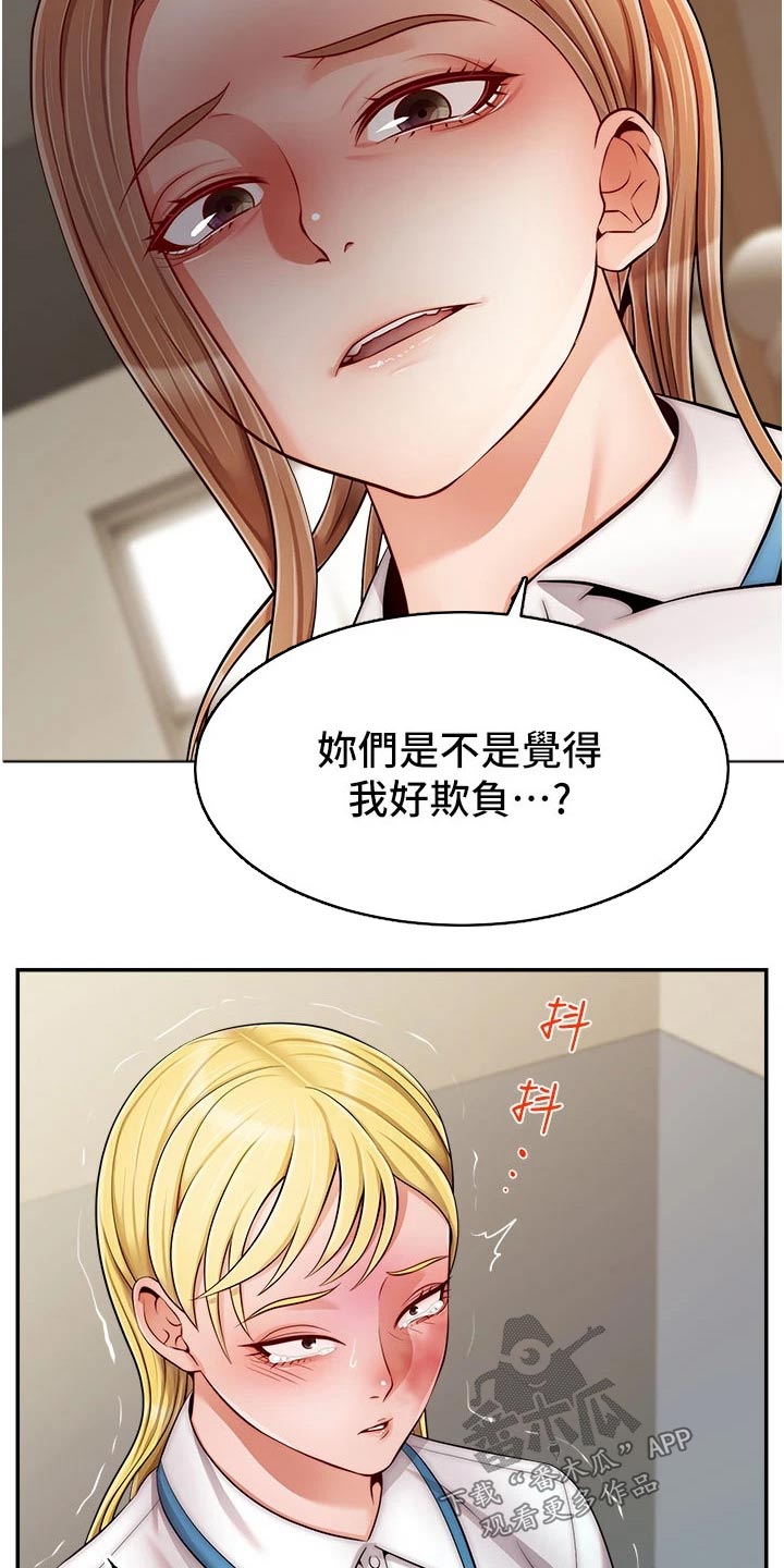 《家人的意义》漫画最新章节第53章：赞同免费下拉式在线观看章节第【6】张图片