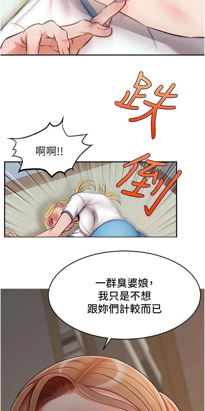 《家人的意义》漫画最新章节第53章：赞同免费下拉式在线观看章节第【7】张图片