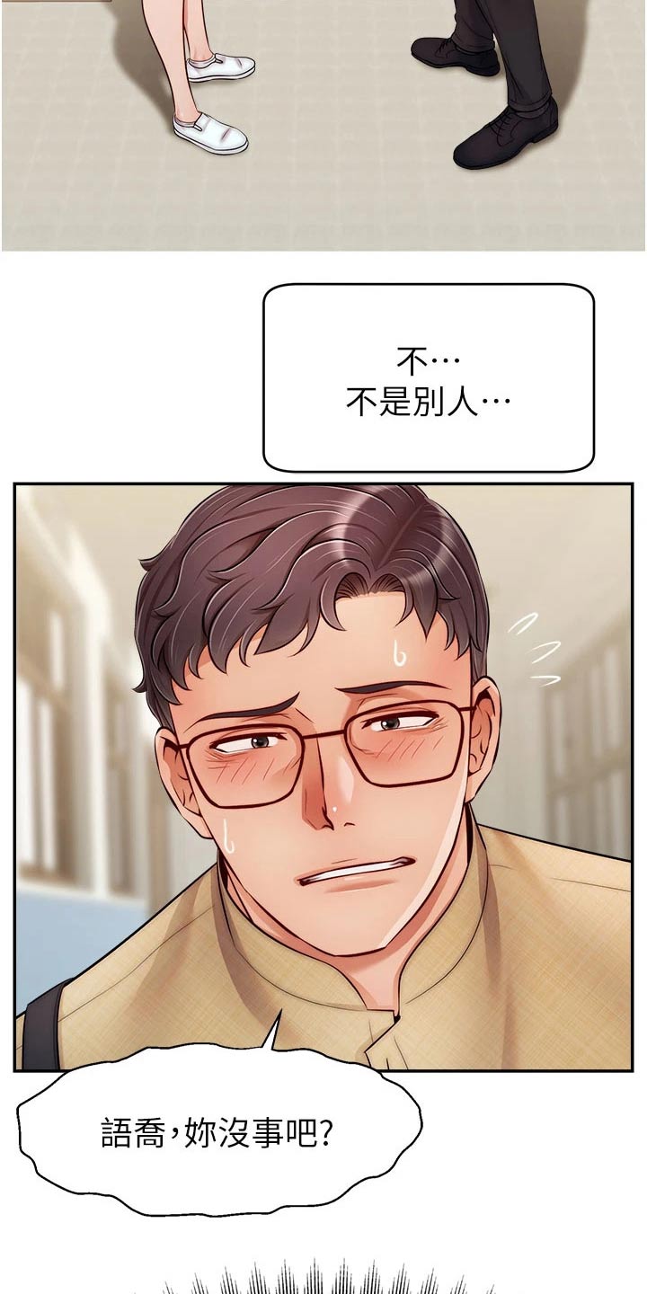 《家人的意义》漫画最新章节第53章：赞同免费下拉式在线观看章节第【12】张图片