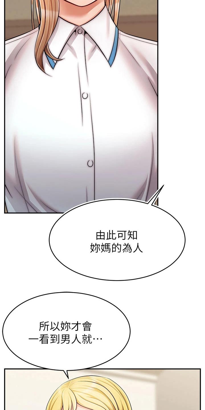 《家人的意义》漫画最新章节第53章：赞同免费下拉式在线观看章节第【9】张图片