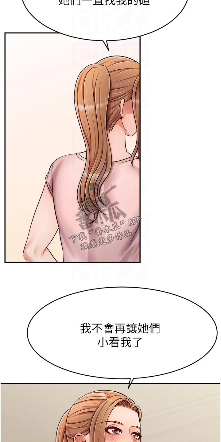 《家人的意义》漫画最新章节第54章：我的意愿免费下拉式在线观看章节第【15】张图片