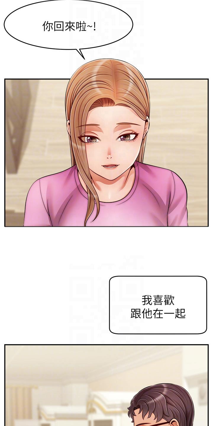 《家人的意义》漫画最新章节第54章：我的意愿免费下拉式在线观看章节第【9】张图片