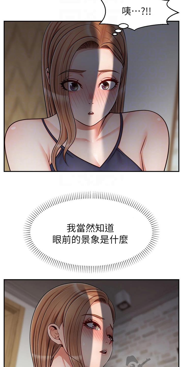 《家人的意义》漫画最新章节第54章：我的意愿免费下拉式在线观看章节第【5】张图片