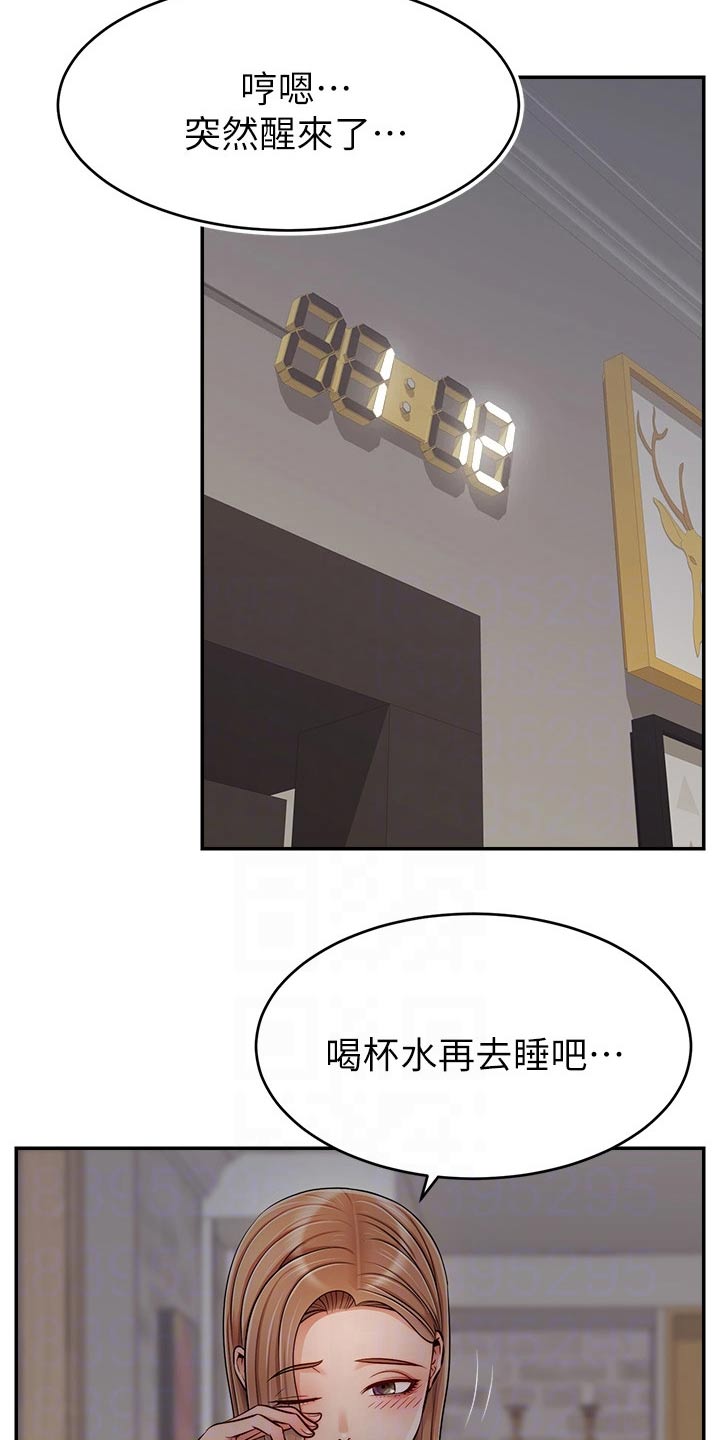 《家人的意义》漫画最新章节第54章：我的意愿免费下拉式在线观看章节第【7】张图片