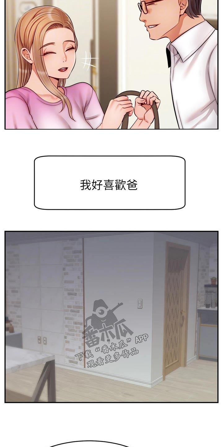 《家人的意义》漫画最新章节第54章：我的意愿免费下拉式在线观看章节第【8】张图片