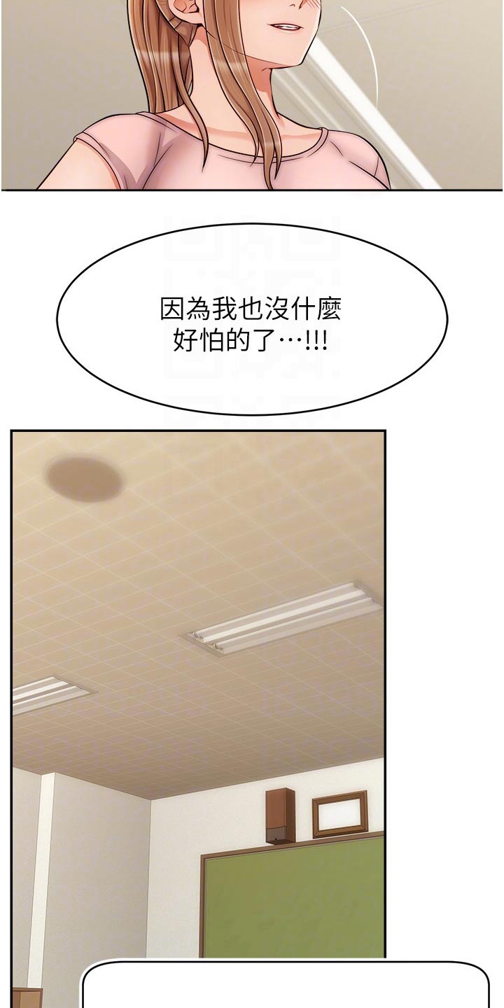 《家人的意义》漫画最新章节第54章：我的意愿免费下拉式在线观看章节第【14】张图片