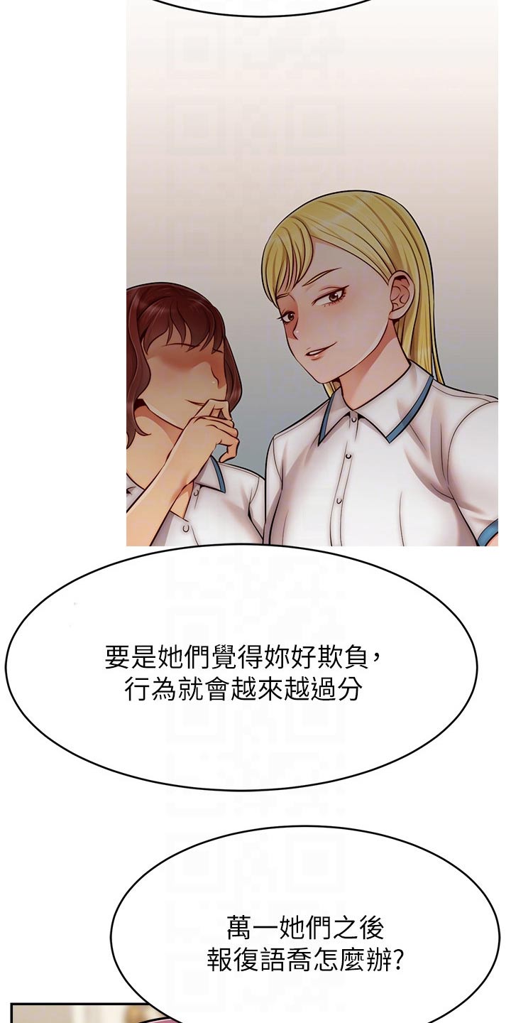 《家人的意义》漫画最新章节第54章：我的意愿免费下拉式在线观看章节第【18】张图片