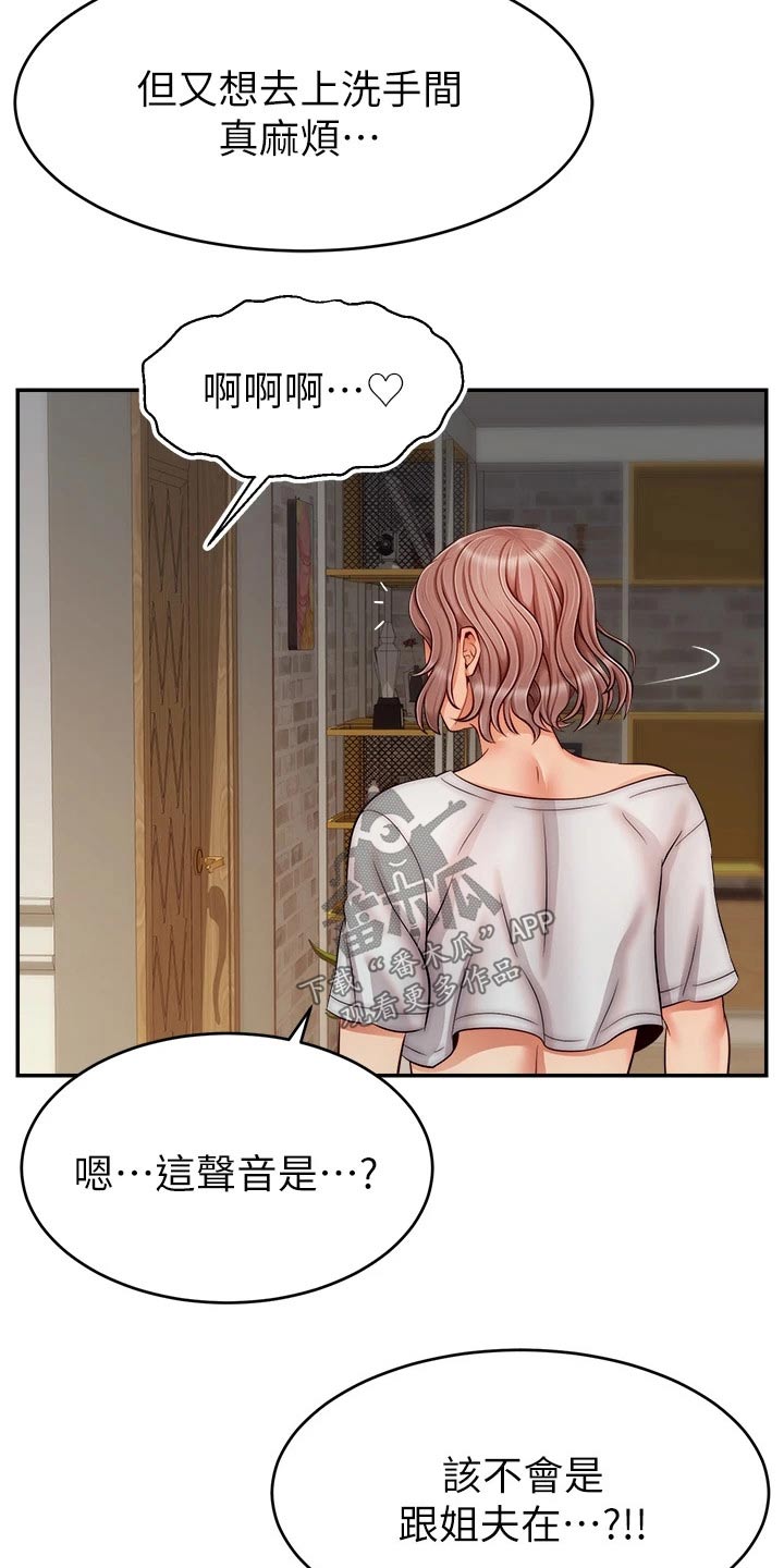 《家人的意义》漫画最新章节第55章：脸色不好免费下拉式在线观看章节第【23】张图片