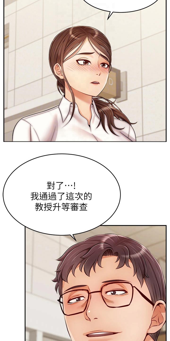 《家人的意义》漫画最新章节第55章：脸色不好免费下拉式在线观看章节第【15】张图片