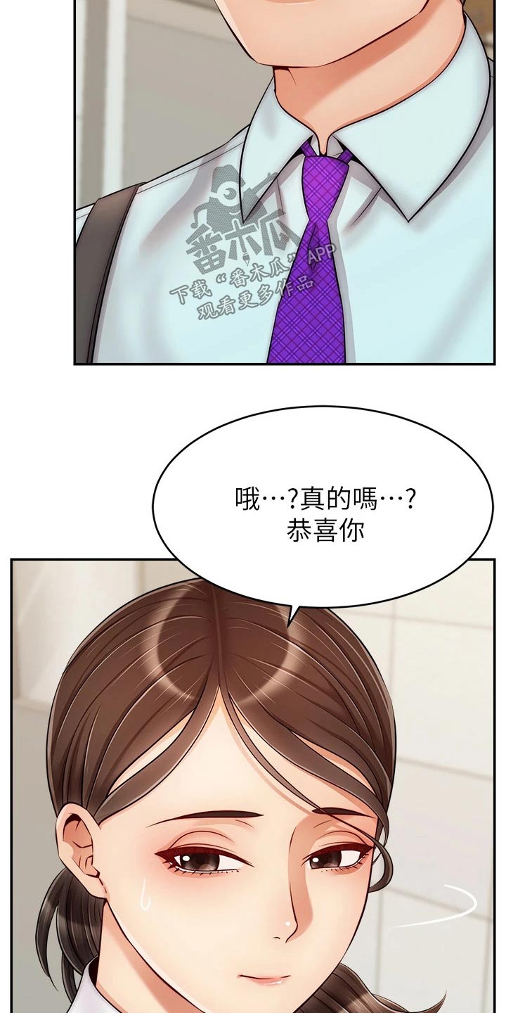 《家人的意义》漫画最新章节第55章：脸色不好免费下拉式在线观看章节第【14】张图片