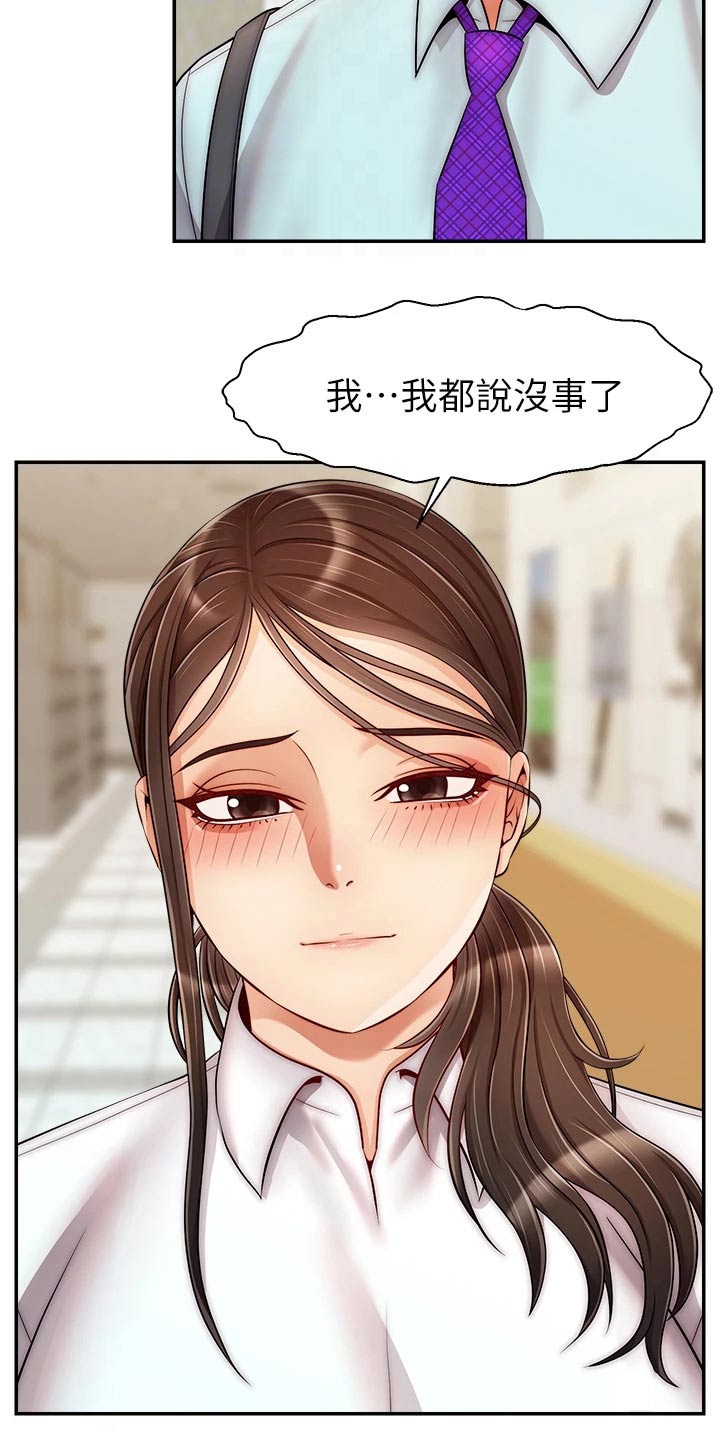 《家人的意义》漫画最新章节第55章：脸色不好免费下拉式在线观看章节第【10】张图片