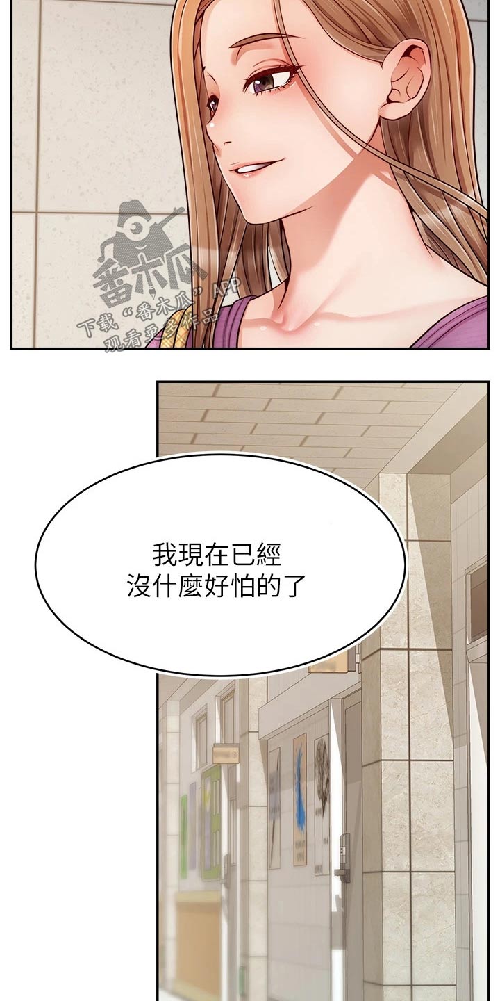 《家人的意义》漫画最新章节第55章：脸色不好免费下拉式在线观看章节第【2】张图片